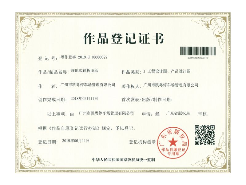 版权-埋地式图纸